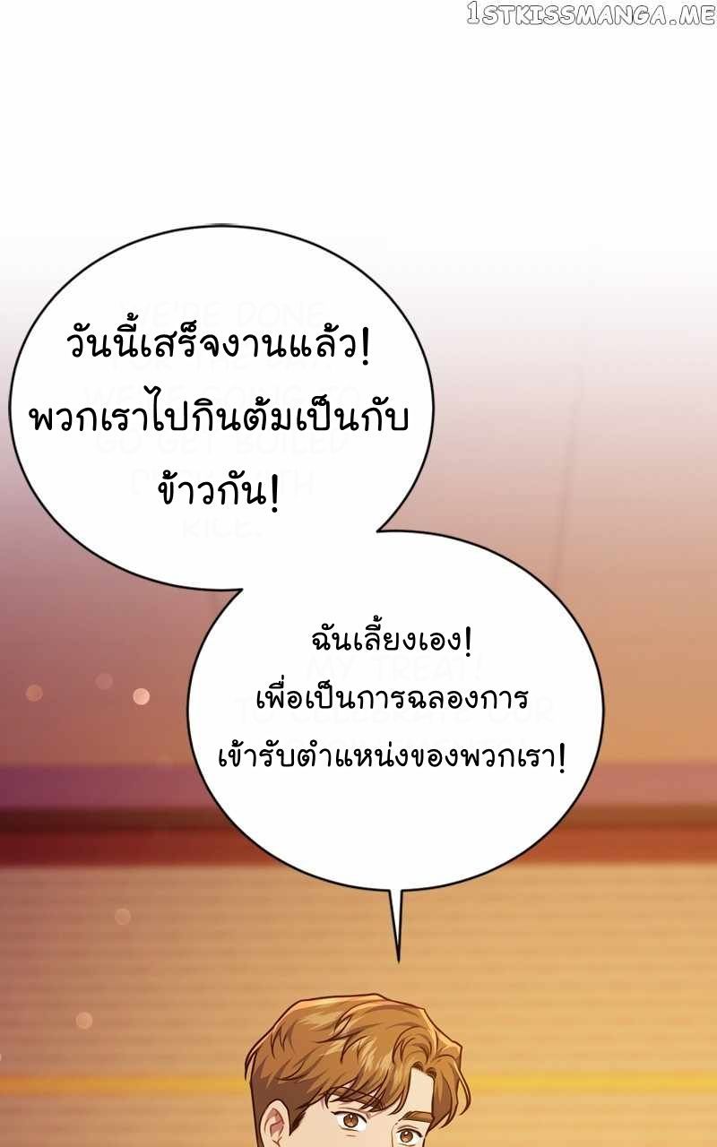 The Bastard of National Tax Service ตอนที่ 61 23