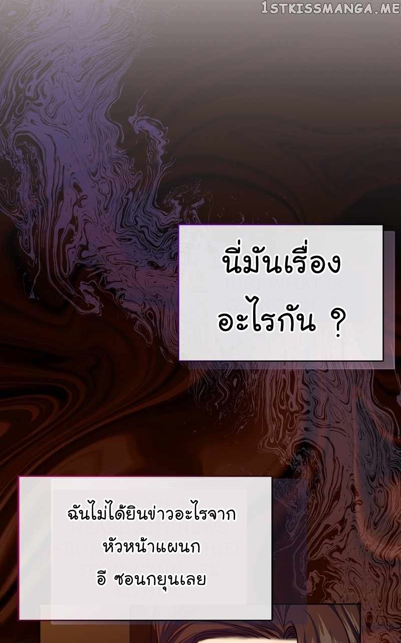 The Bastard of National Tax Service ตอนที่ 61 16