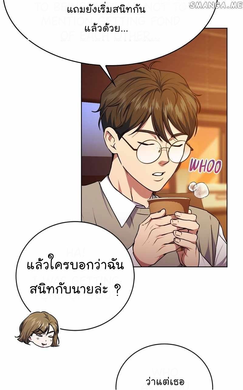 The Bastard of National Tax Service ตอนที่ 61 13