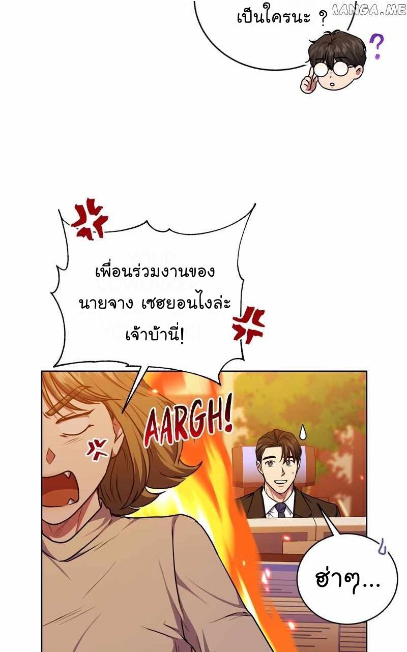 The Bastard of National Tax Service ตอนที่ 61 14