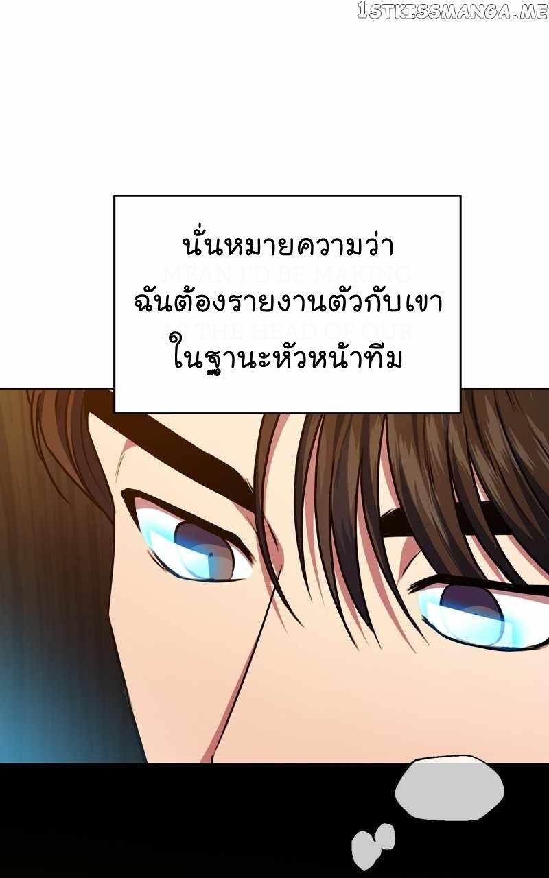 The Bastard of National Tax Service ตอนที่ 61 20