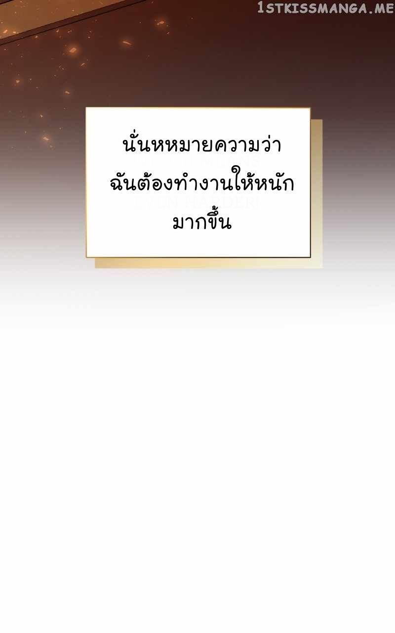 The Bastard of National Tax Service ตอนที่ 61 32