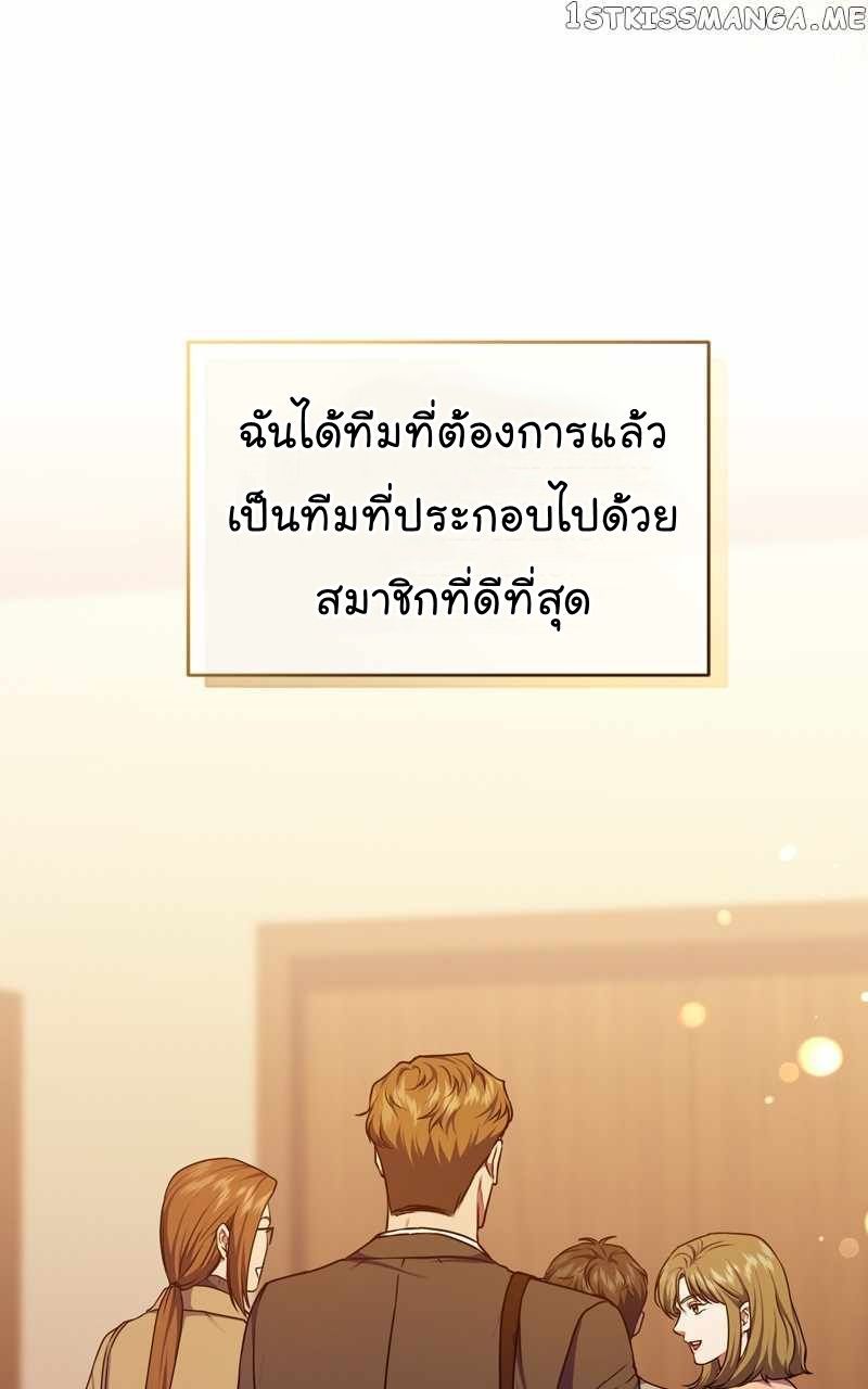 The Bastard of National Tax Service ตอนที่ 61 29