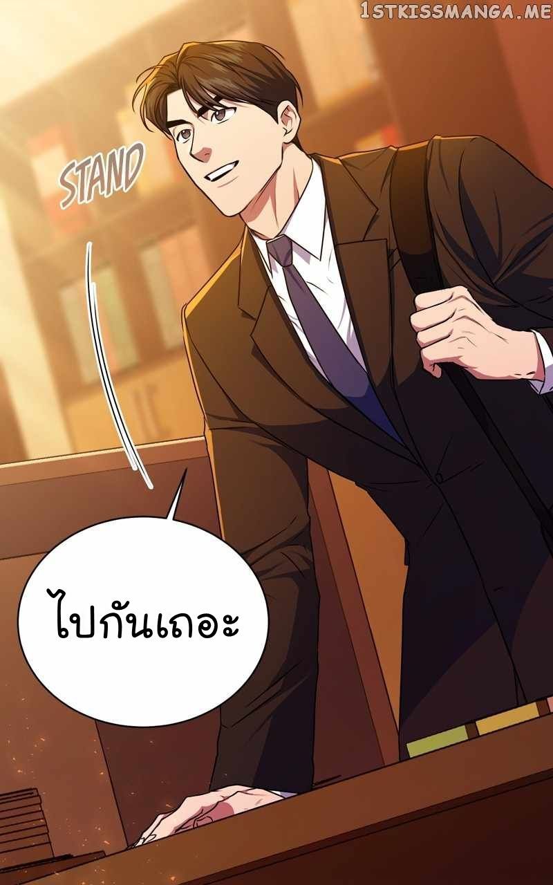 The Bastard of National Tax Service ตอนที่ 61 31