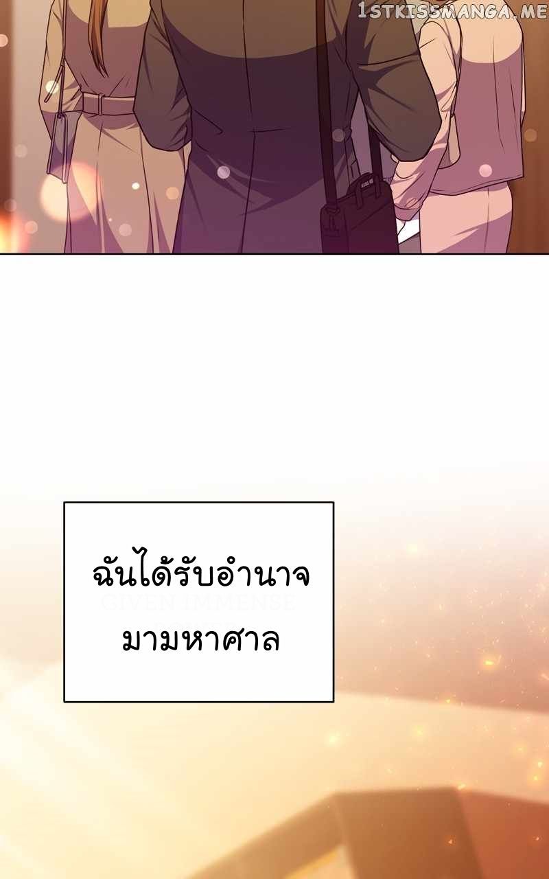 The Bastard of National Tax Service ตอนที่ 61 30
