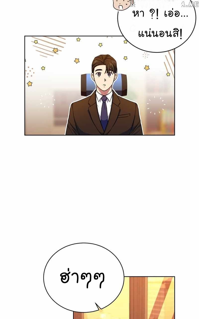 The Bastard of National Tax Service ตอนที่ 61 25