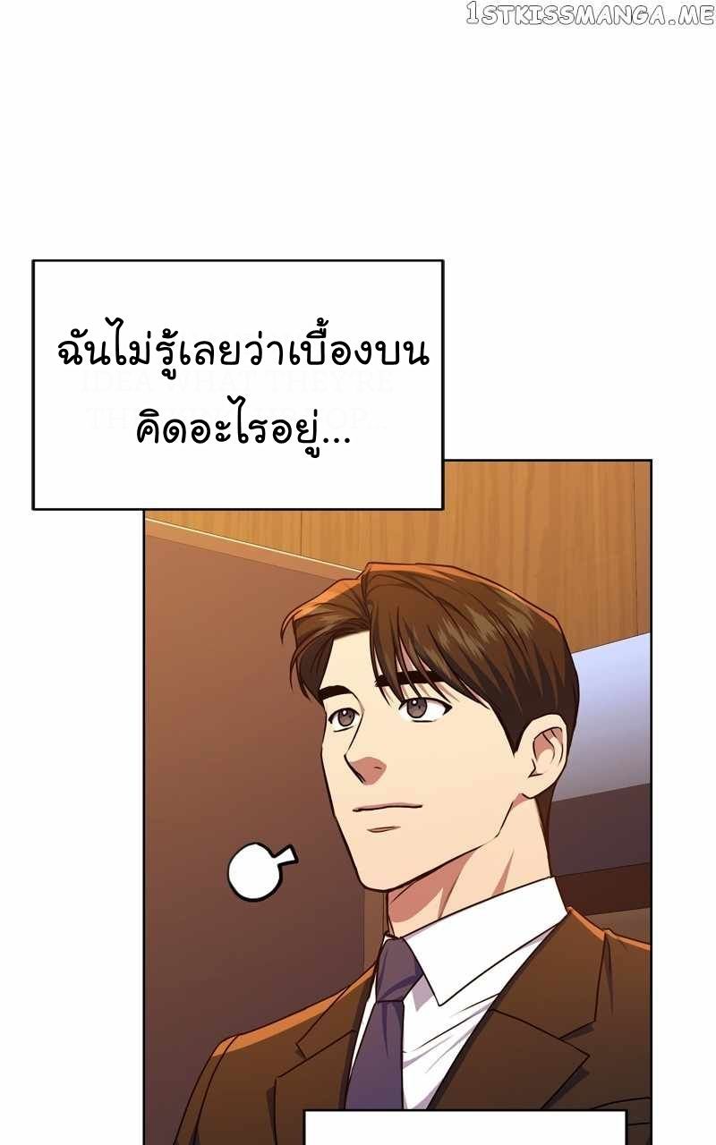 The Bastard of National Tax Service ตอนที่ 61 27