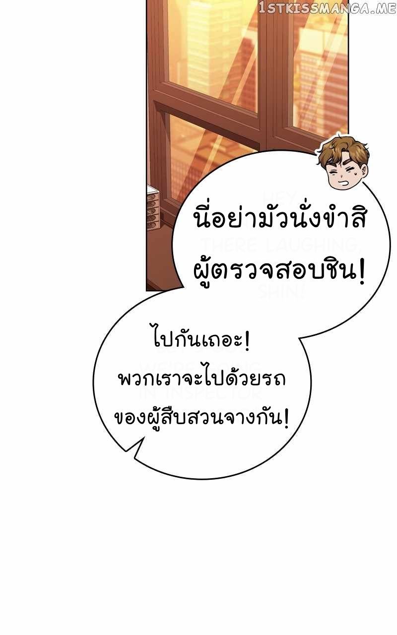 The Bastard of National Tax Service ตอนที่ 61 26