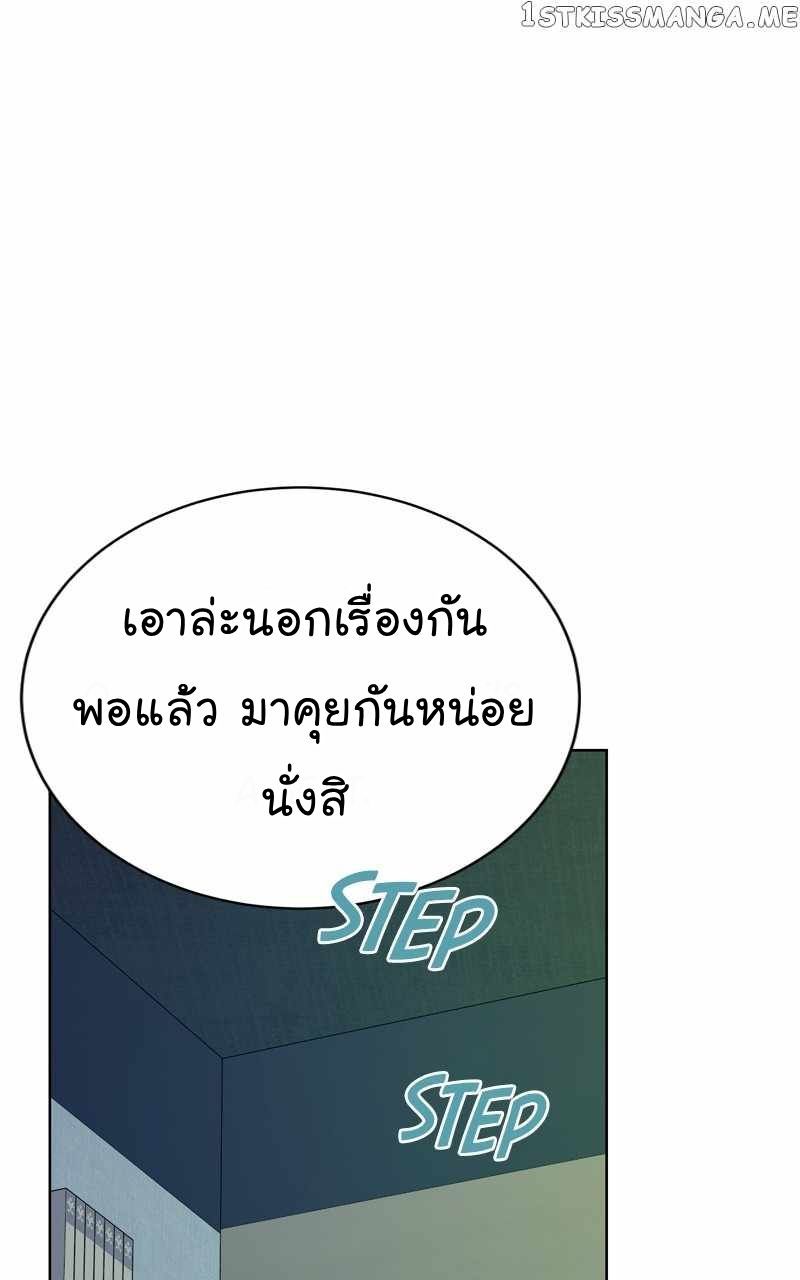 The Bastard of National Tax Service ตอนที่ 61 41