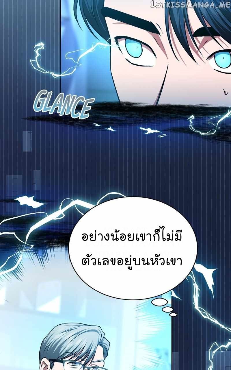 The Bastard of National Tax Service ตอนที่ 61 44