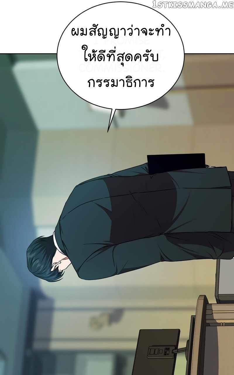 The Bastard of National Tax Service ตอนที่ 61 39