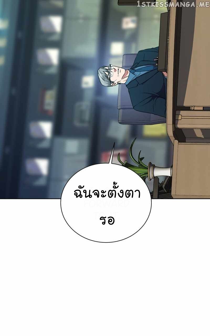 The Bastard of National Tax Service ตอนที่ 61 40