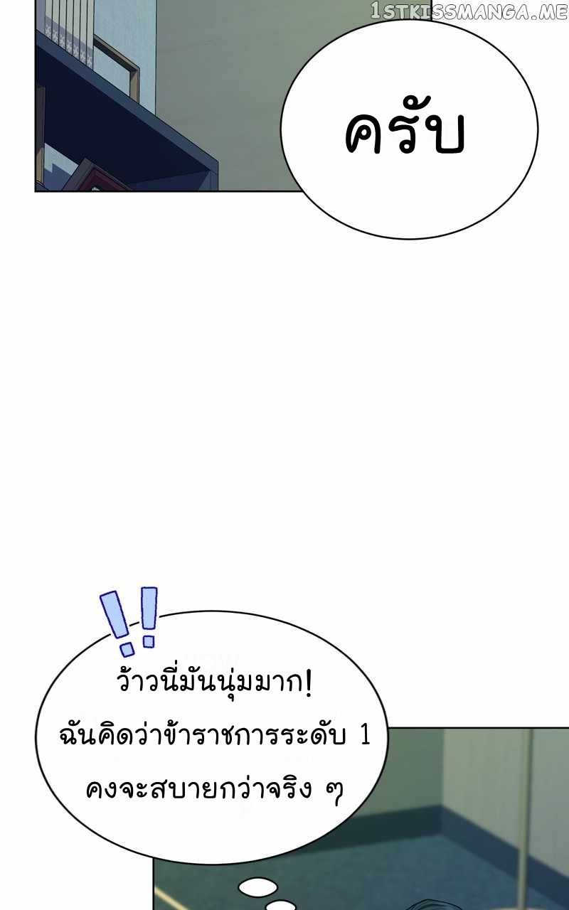 The Bastard of National Tax Service ตอนที่ 61 42
