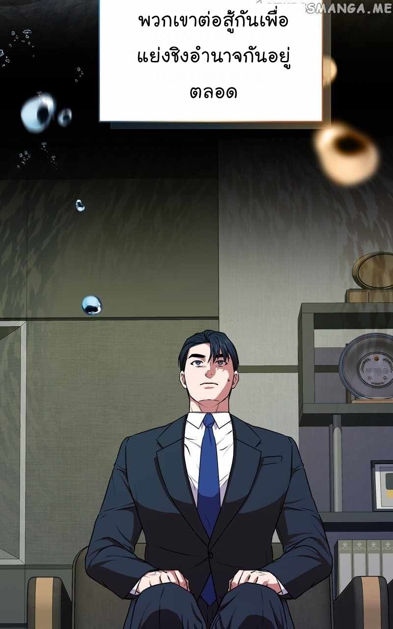 The Bastard of National Tax Service ตอนที่ 61 52