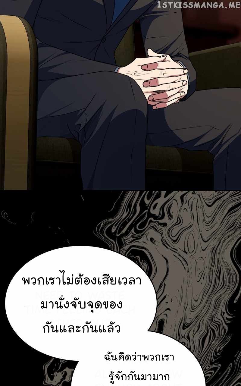 The Bastard of National Tax Service ตอนที่ 61 58