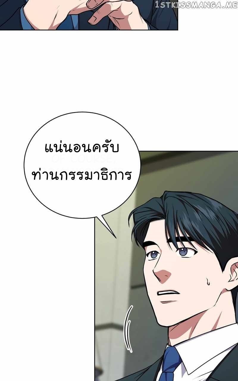 The Bastard of National Tax Service ตอนที่ 61 55