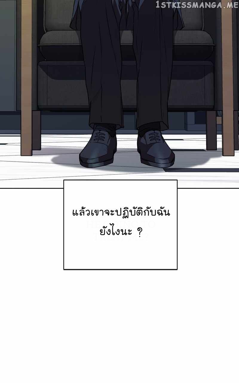 The Bastard of National Tax Service ตอนที่ 61 53