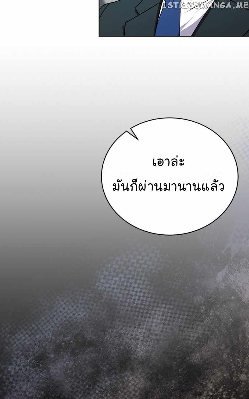 The Bastard of National Tax Service ตอนที่ 61 56