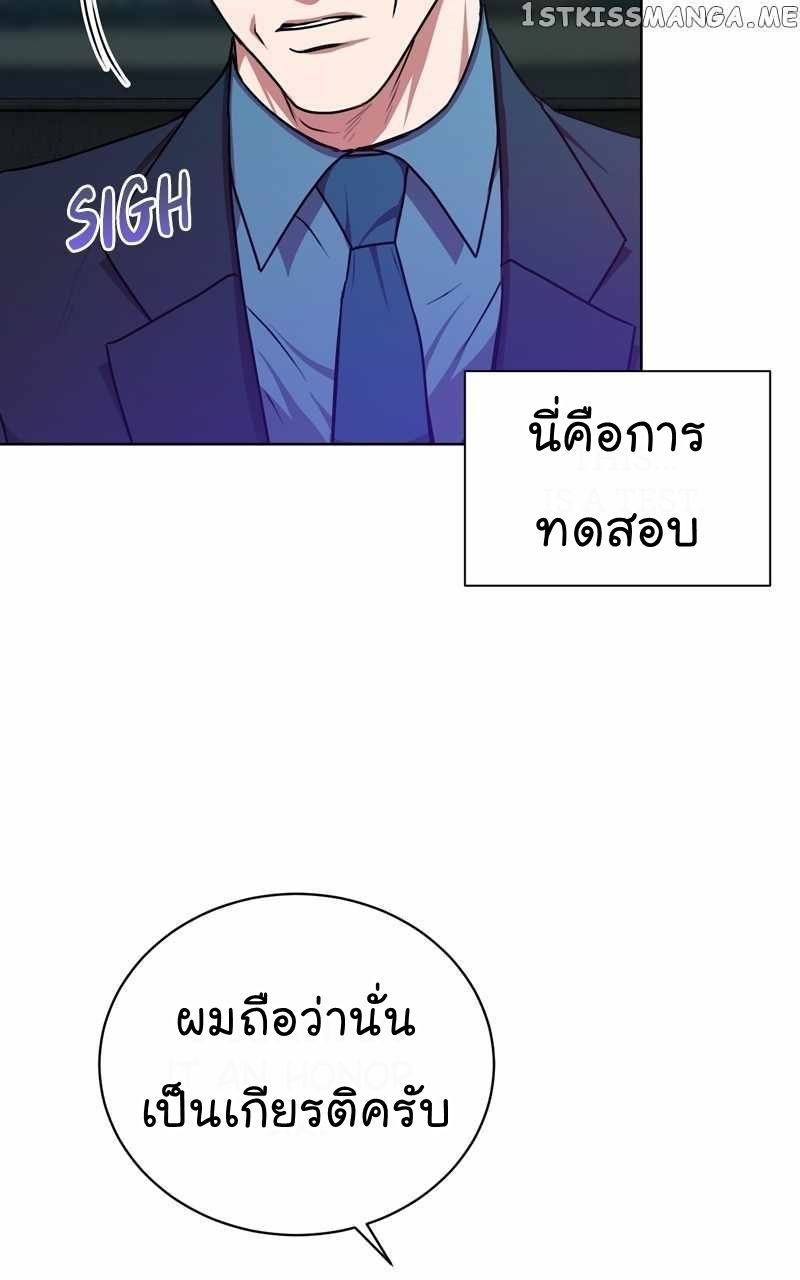 The Bastard of National Tax Service ตอนที่ 61 66