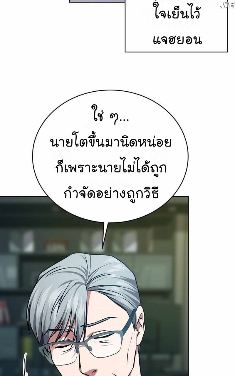 The Bastard of National Tax Service ตอนที่ 61 65