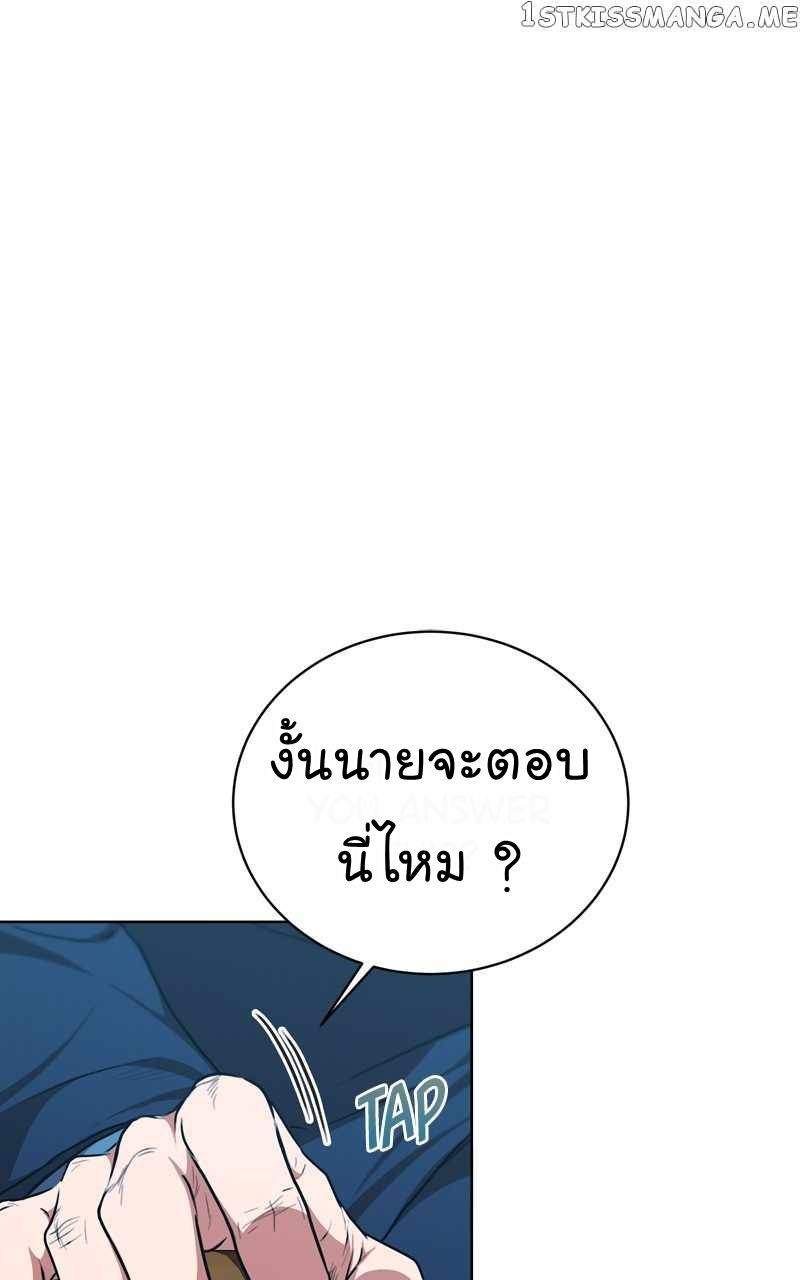 The Bastard of National Tax Service ตอนที่ 61 70