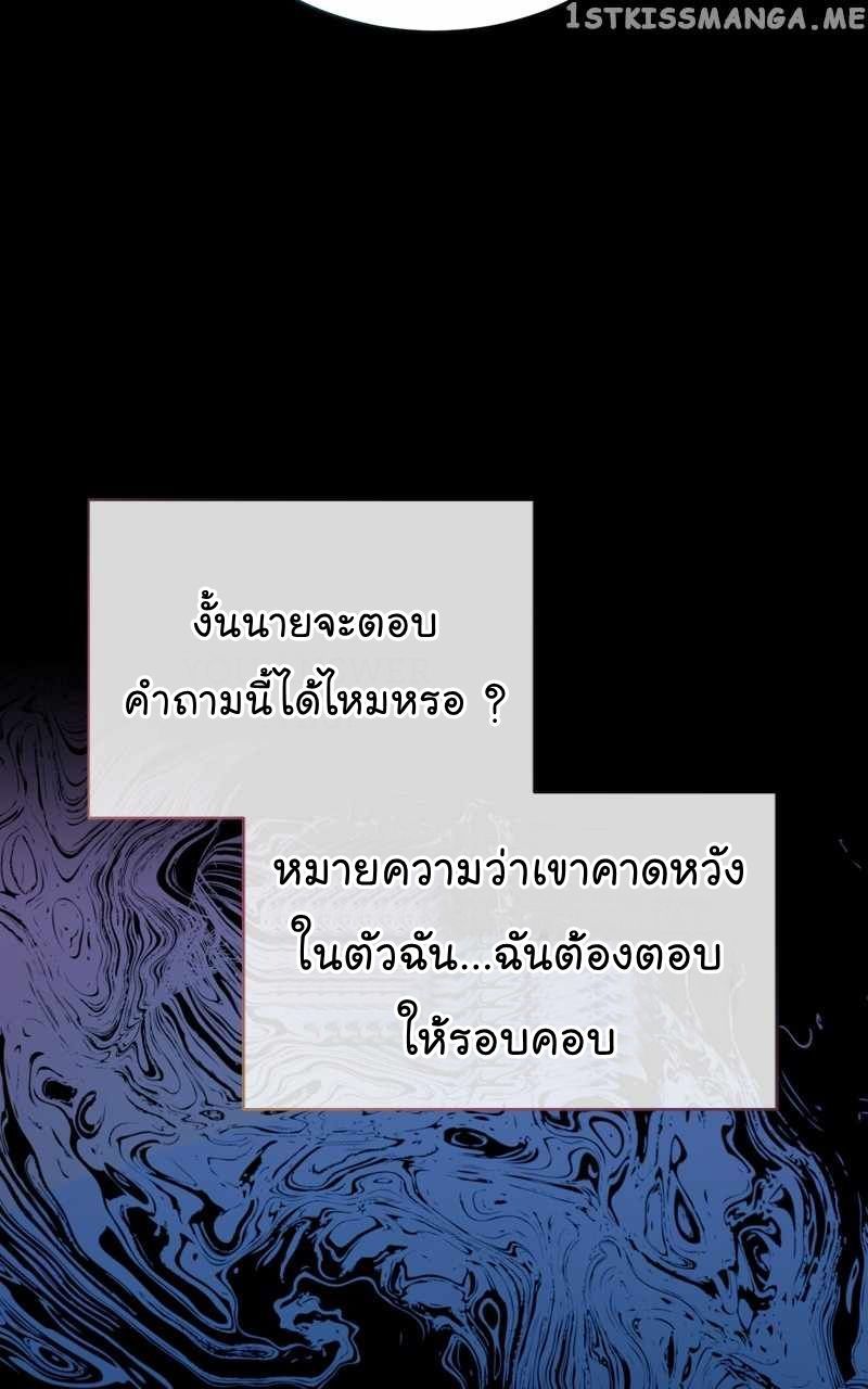 The Bastard of National Tax Service ตอนที่ 61 73
