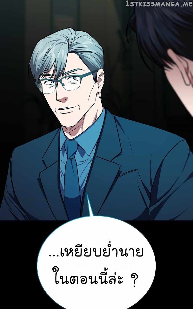 The Bastard of National Tax Service ตอนที่ 61 72