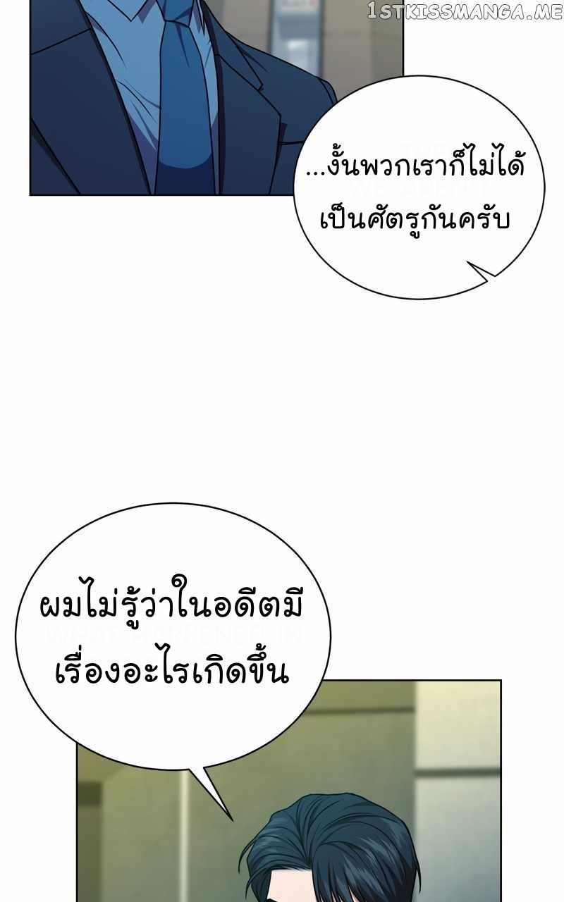 The Bastard of National Tax Service ตอนที่ 61 78