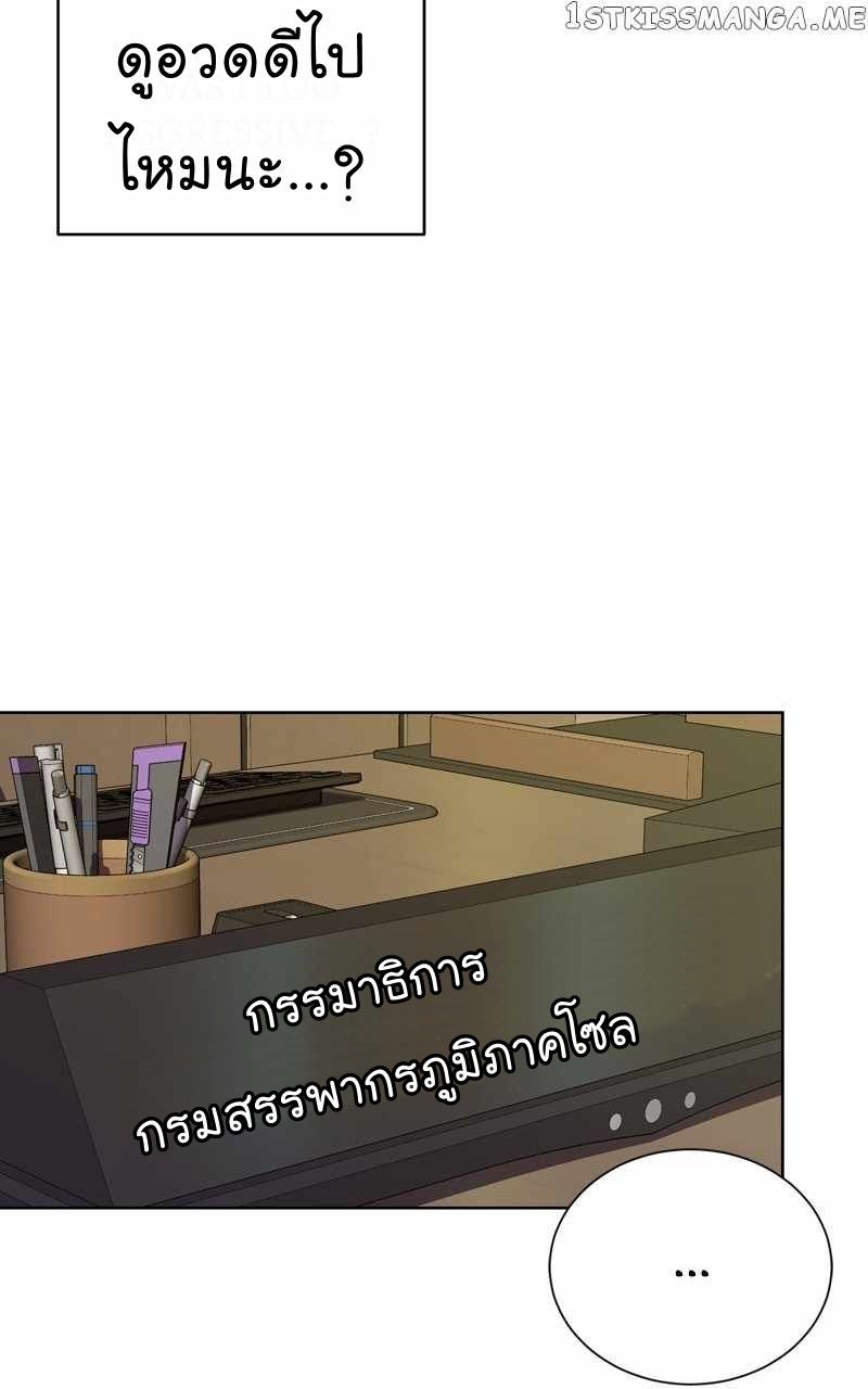 The Bastard of National Tax Service ตอนที่ 61 80