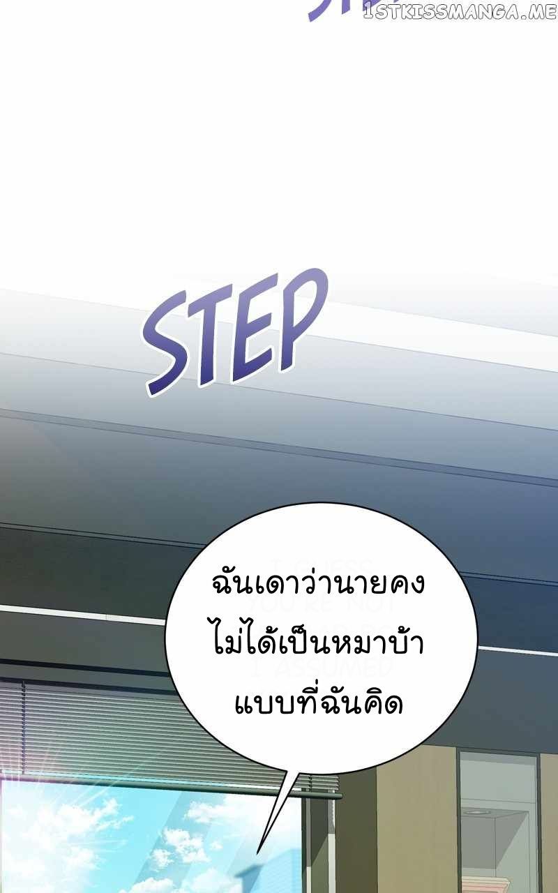The Bastard of National Tax Service ตอนที่ 61 82