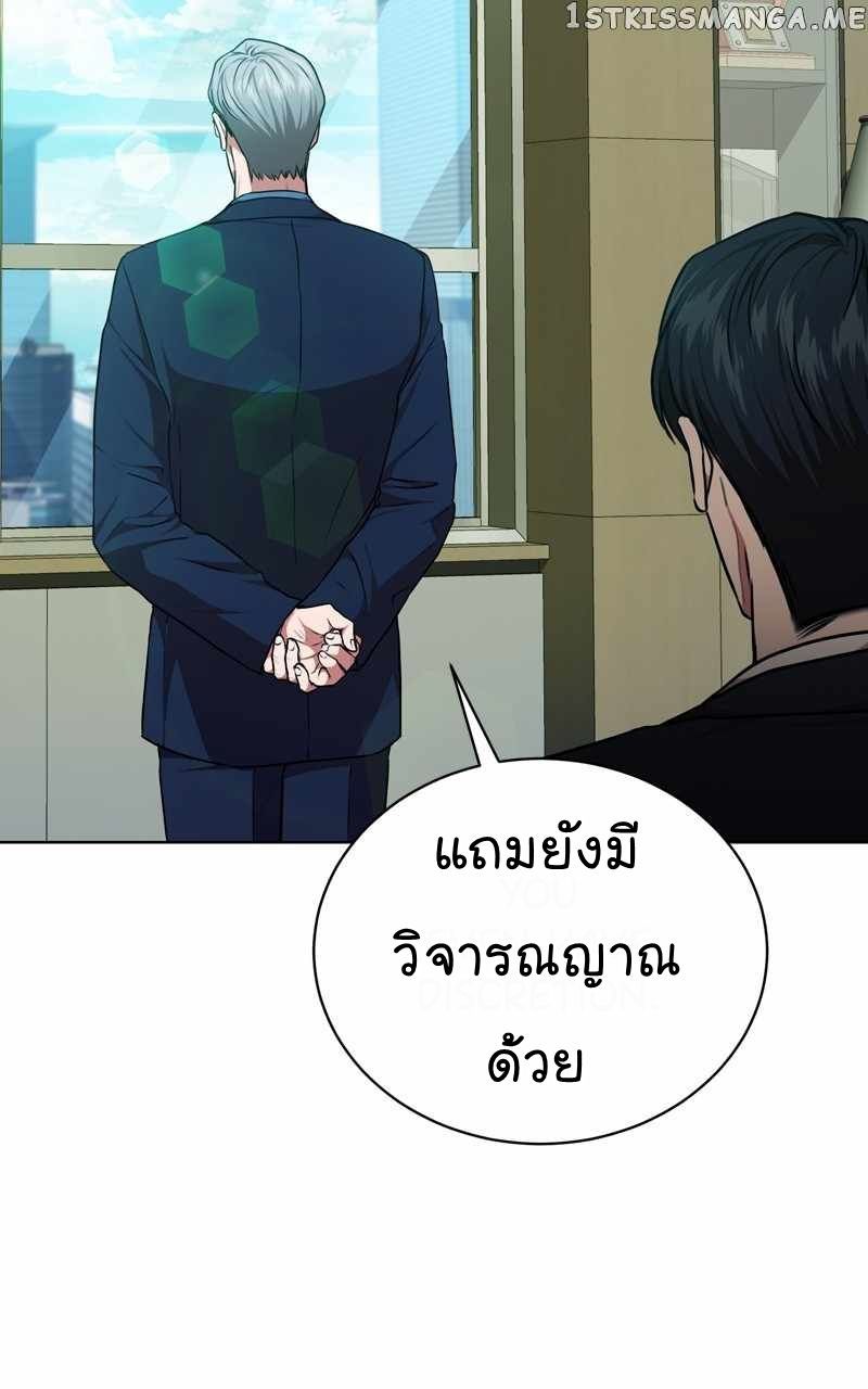 The Bastard of National Tax Service ตอนที่ 61 83