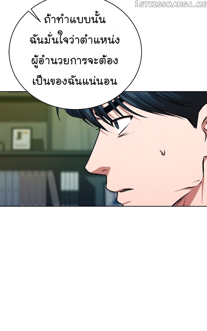 The Bastard of National Tax Service ตอนที่ 62 4