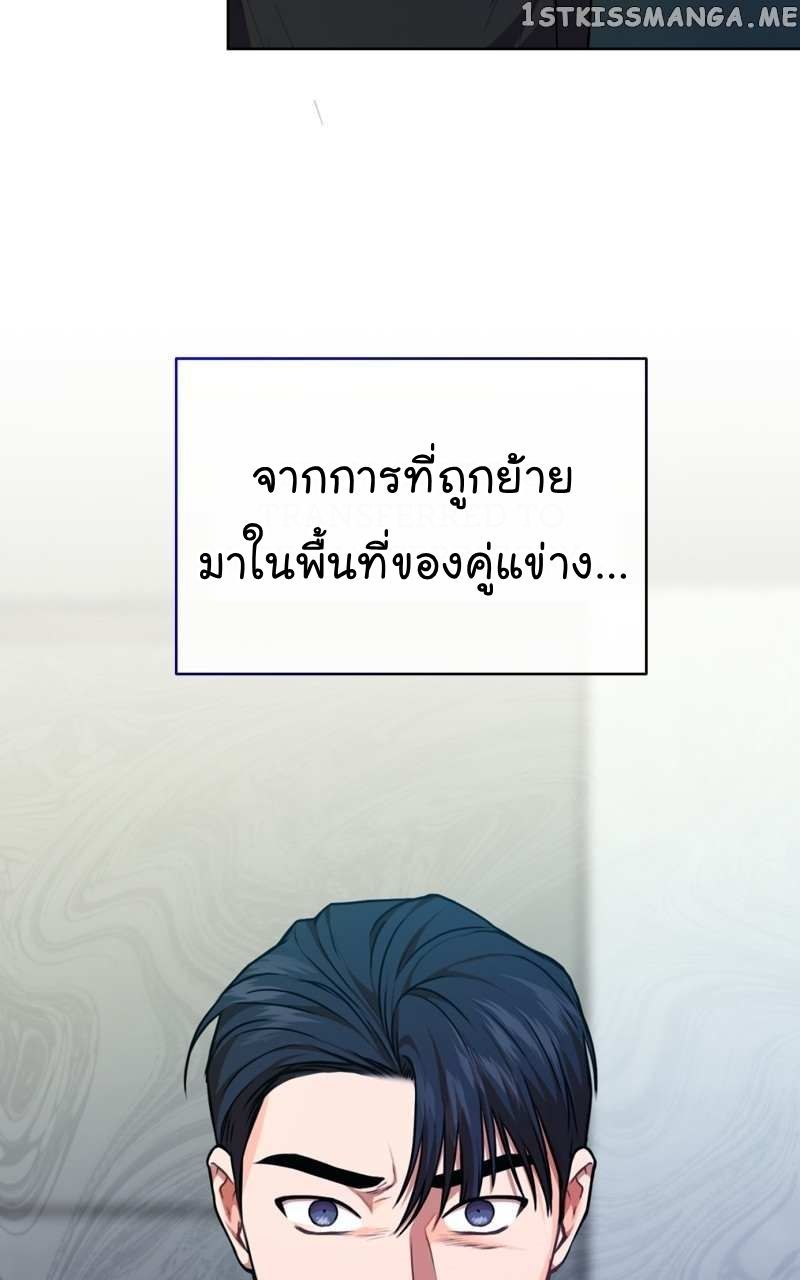 The Bastard of National Tax Service ตอนที่ 62 8