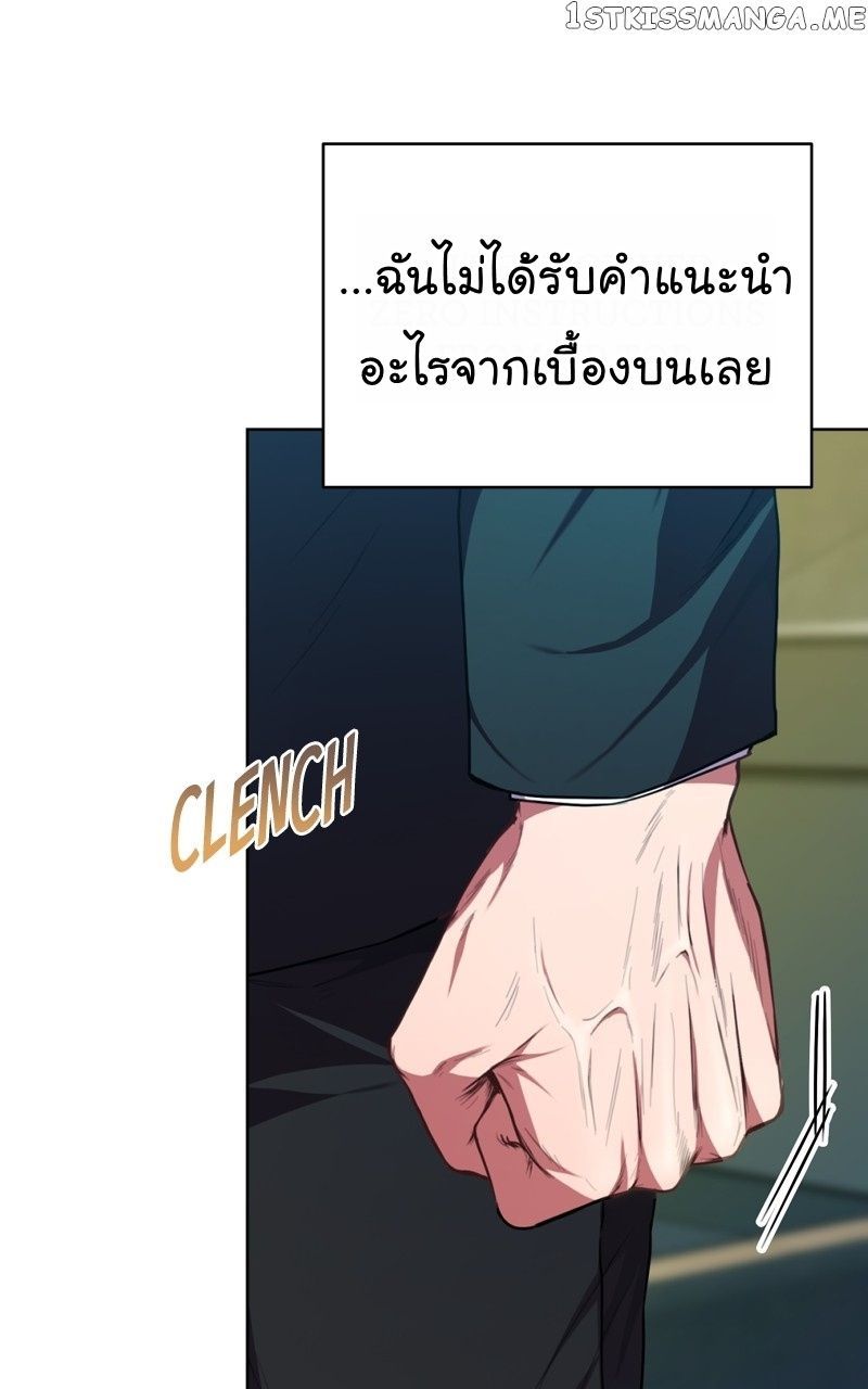 The Bastard of National Tax Service ตอนที่ 62 7