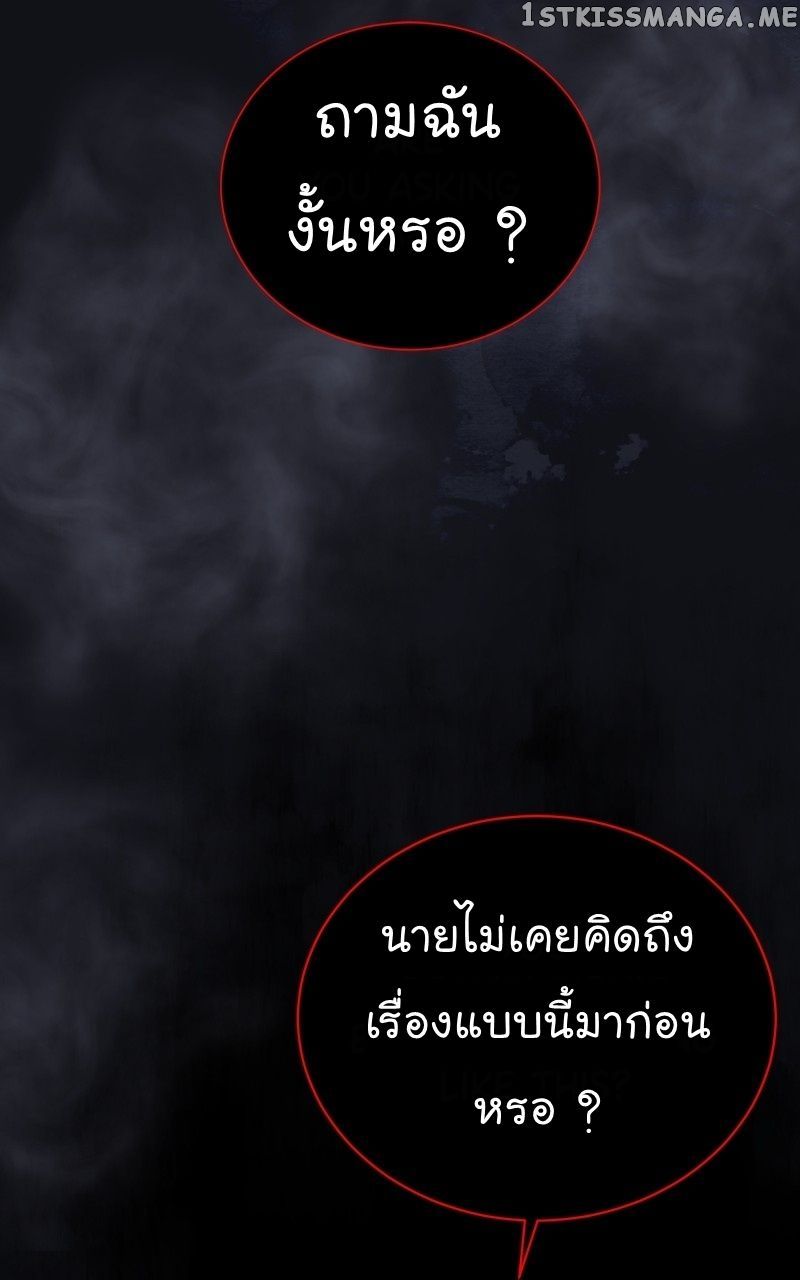 The Bastard of National Tax Service ตอนที่ 62 14