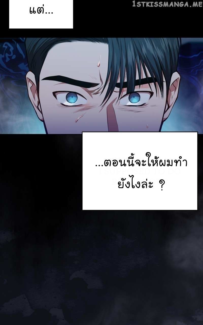 The Bastard of National Tax Service ตอนที่ 62 13
