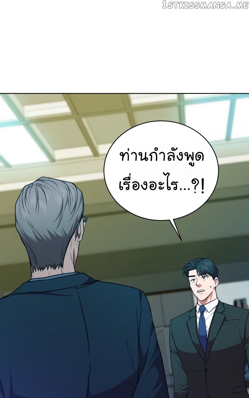 The Bastard of National Tax Service ตอนที่ 62 5