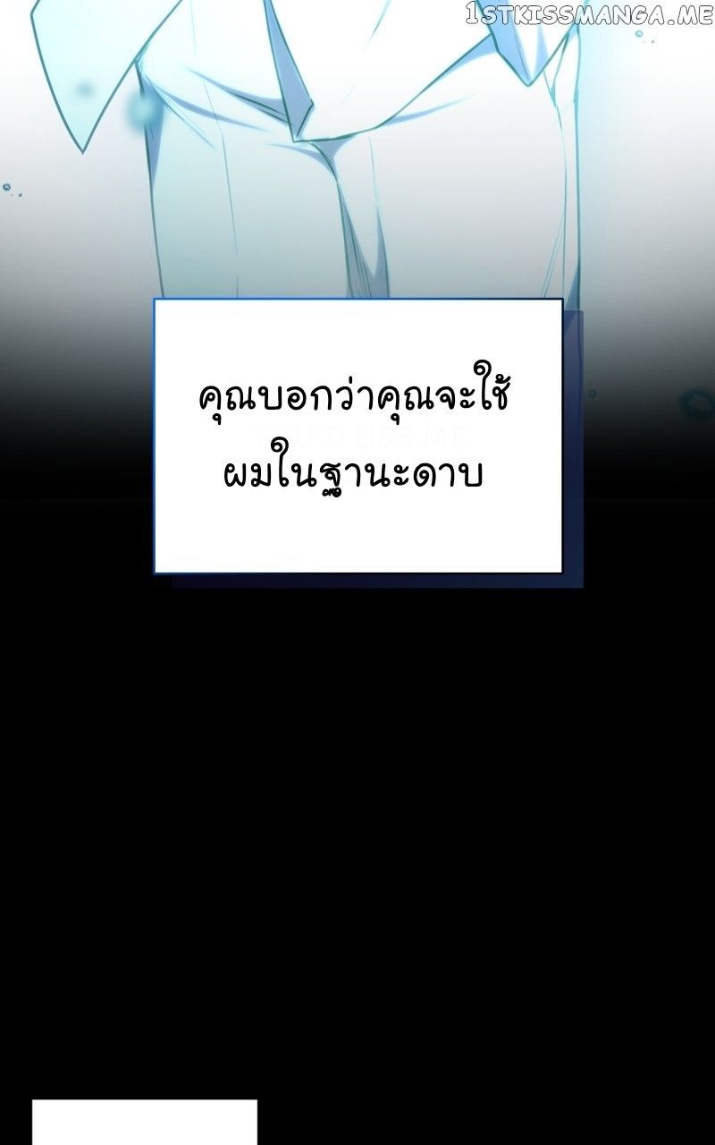 The Bastard of National Tax Service ตอนที่ 62 12