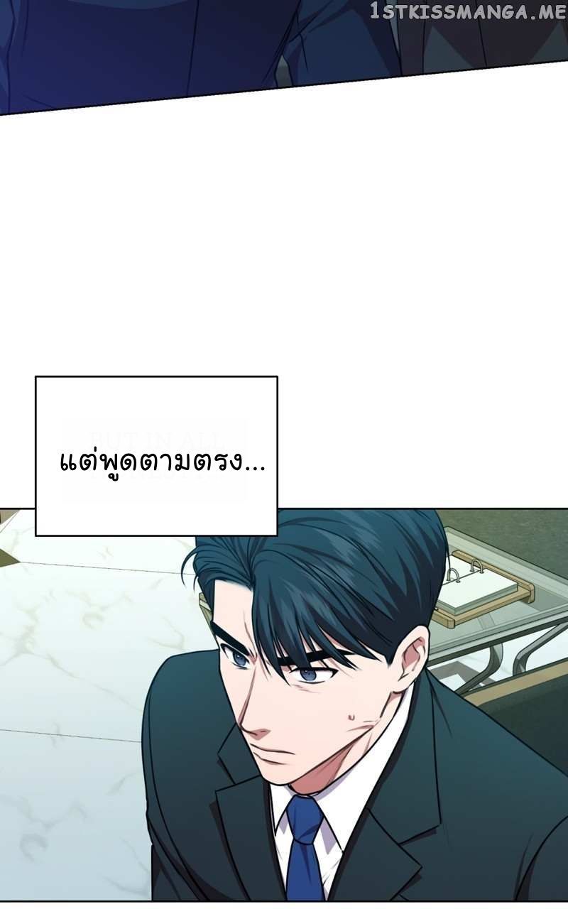The Bastard of National Tax Service ตอนที่ 62 6