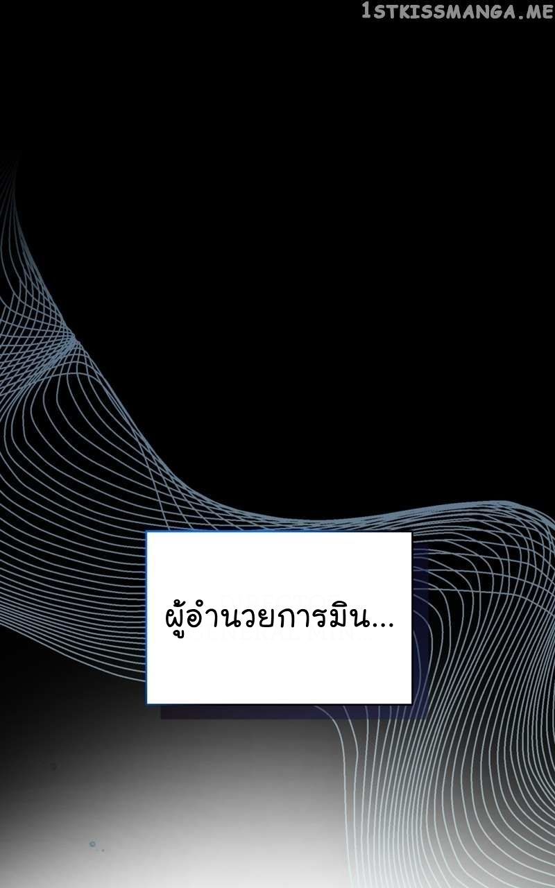 The Bastard of National Tax Service ตอนที่ 62 10