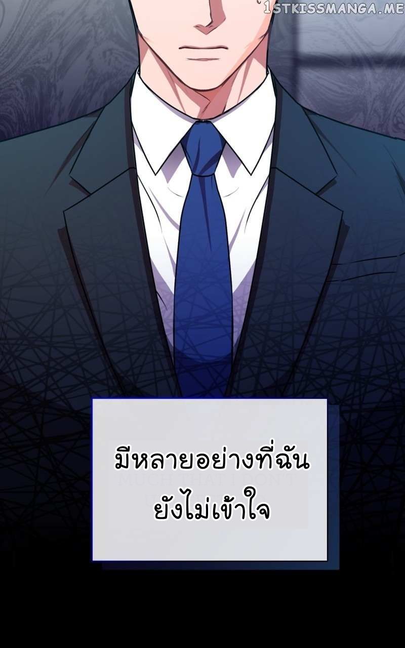 The Bastard of National Tax Service ตอนที่ 62 9
