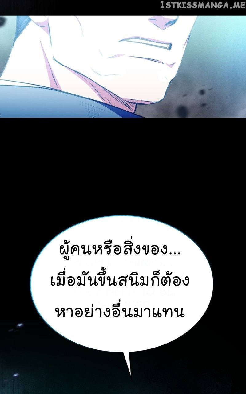The Bastard of National Tax Service ตอนที่ 62 15
