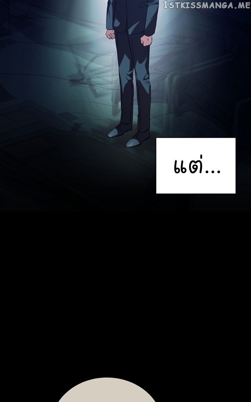 The Bastard of National Tax Service ตอนที่ 62 19