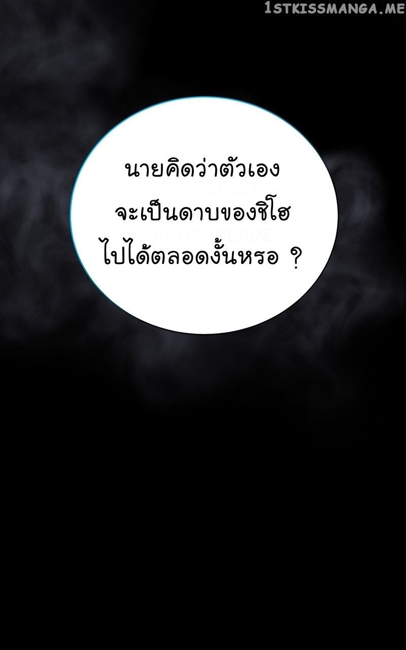 The Bastard of National Tax Service ตอนที่ 62 17