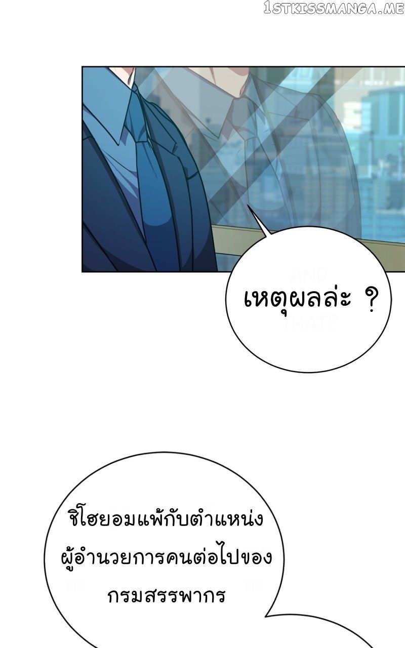 The Bastard of National Tax Service ตอนที่ 62 28