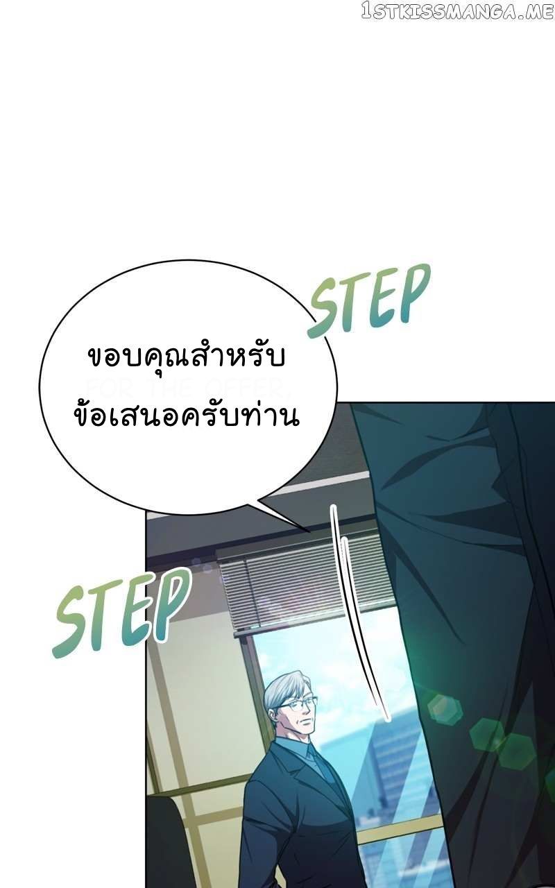 The Bastard of National Tax Service ตอนที่ 62 25