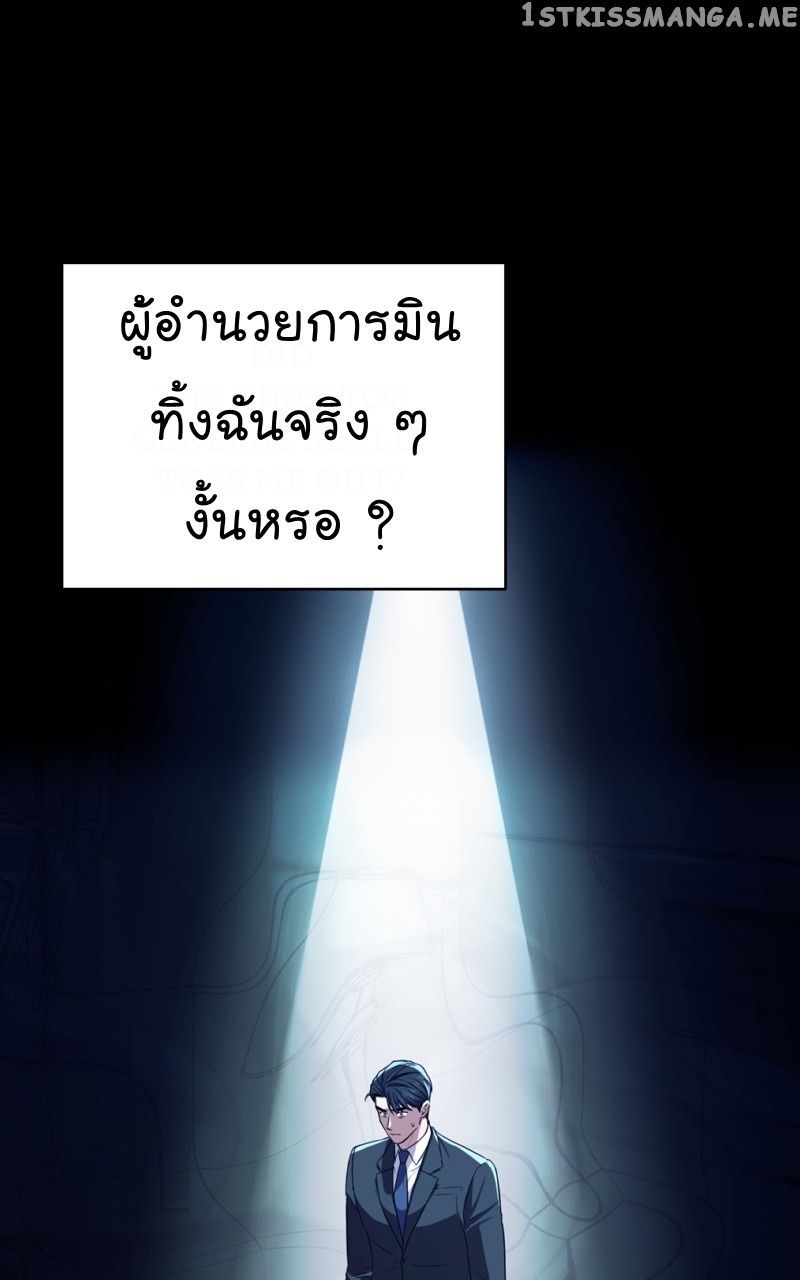 The Bastard of National Tax Service ตอนที่ 62 18