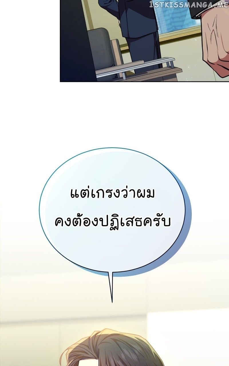 The Bastard of National Tax Service ตอนที่ 62 26
