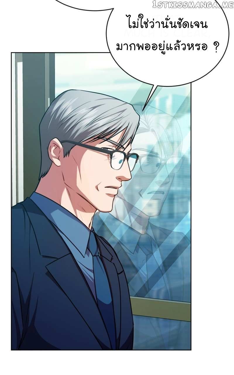 The Bastard of National Tax Service ตอนที่ 62 29