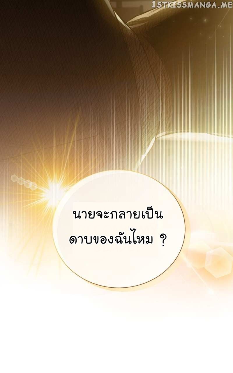 The Bastard of National Tax Service ตอนที่ 62 22